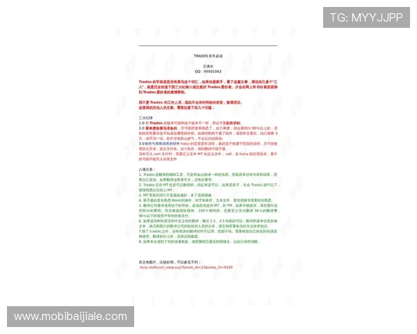 M88AG旗舰厅：常见问题解答与新手入门指南助你快速上手