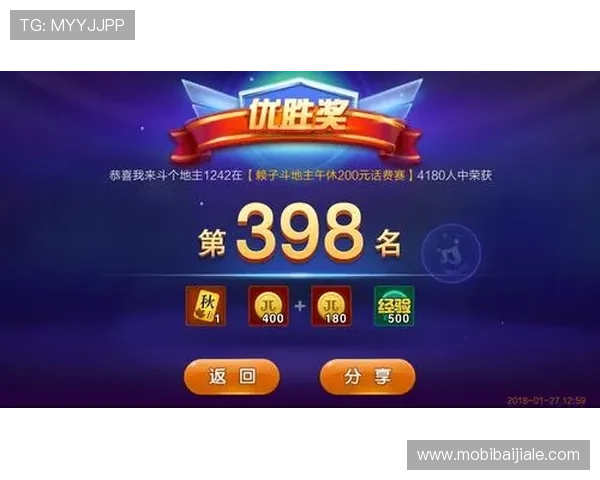 云顶斗地主赢话费，轻松参与每日挑战赢取丰富话费奖励