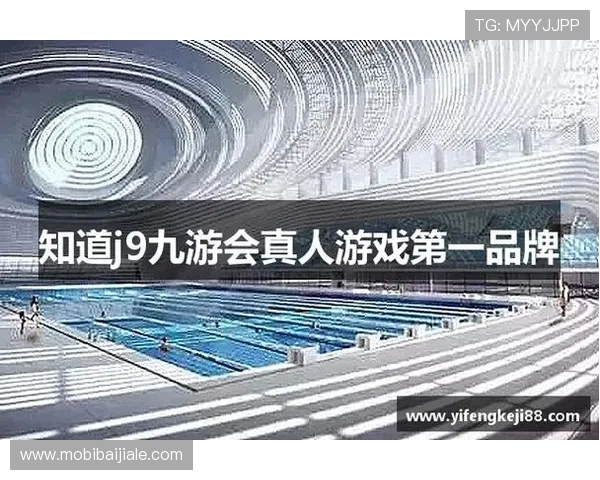 九游会真人平台如何利用积分与奖励系统提升游戏体验与收益