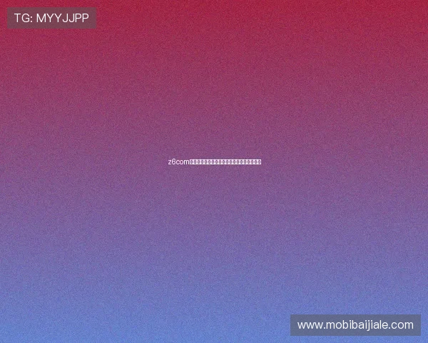 z6com尊龙凯时百家乐游戏玩法介绍与技巧提升指南