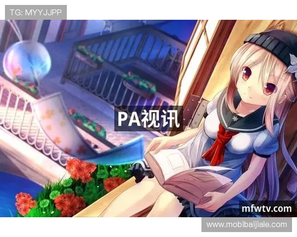 优质pa视讯网站平台推荐，打造安全稳定的线上娱乐体验