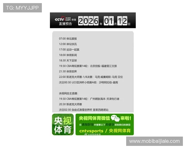 星空体育真人登陆入口最新动态，第一时间掌握平台优惠、赛事信息与活动安排