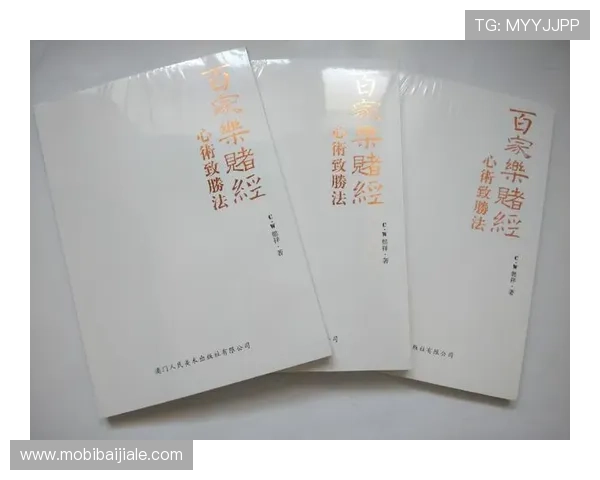 百家乐庄家闲家和局的详细规则解析与实战技巧分享