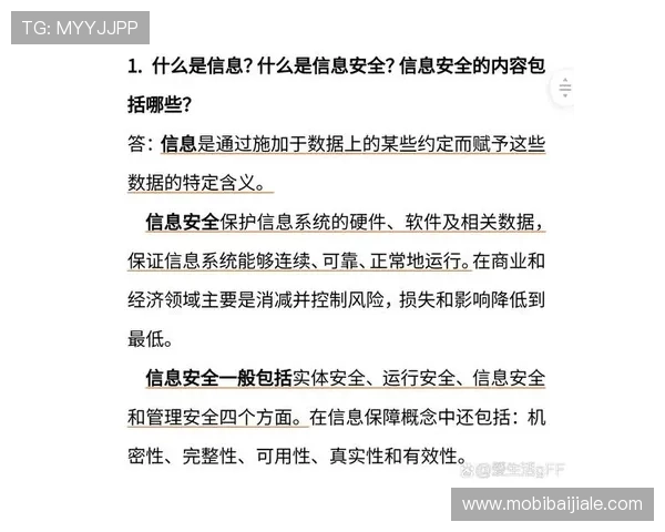 bb视讯维护中的数据备份与恢复策略确保业务连续性与信息安全 bb视讯维护中的数据备份与恢复策略确保业务连续性与信息安全