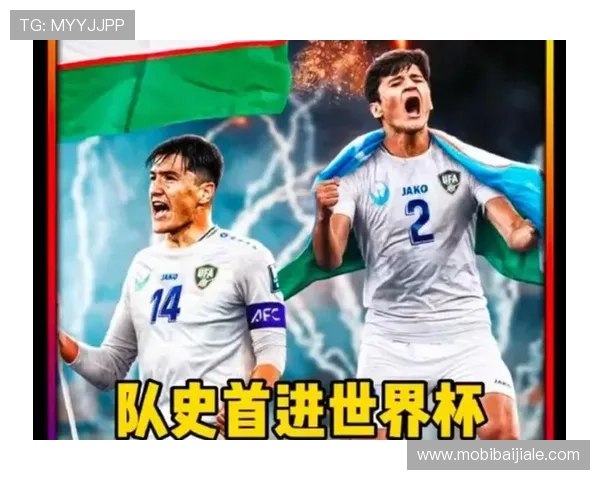 2026世界杯民主刚果与乌兹别克斯坦比赛直播时间表，详细介绍赛事时间与观看方式